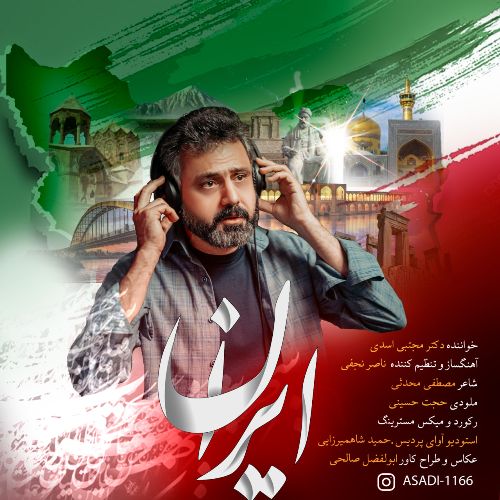 دانلود آهنگ دکتر مجتبی اسدی بنام ایران